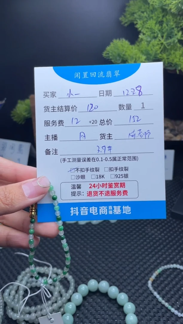 未镶嵌手链翡翠小**?手串