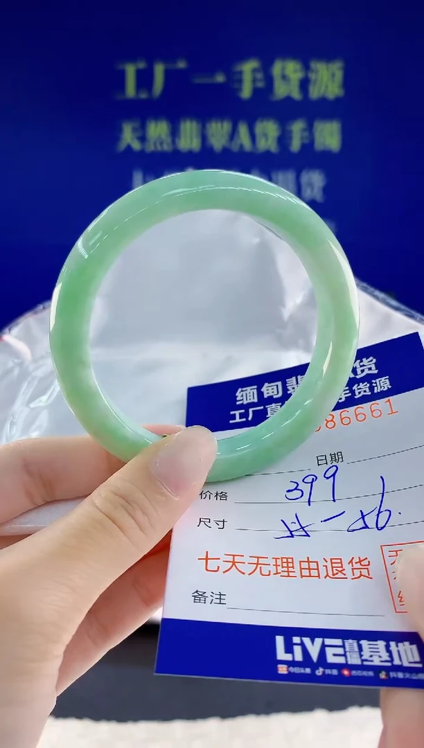 未镶嵌手镯翡翠61