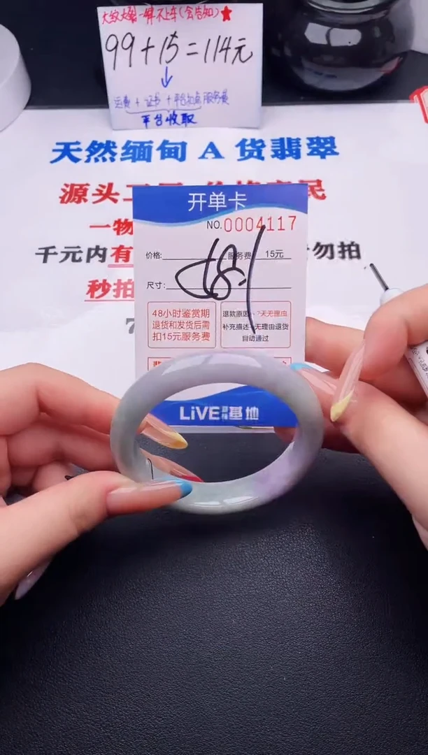 翡翠手镯未镶嵌17