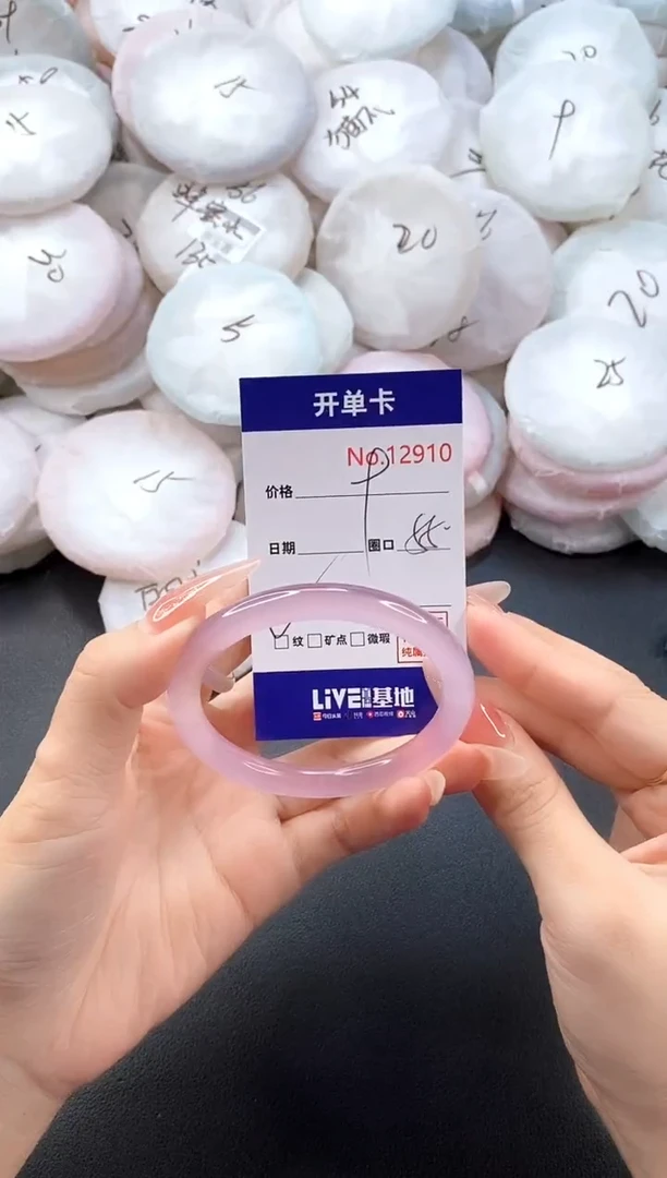 手镯玛瑙/玉髓未镶嵌12910圈口55