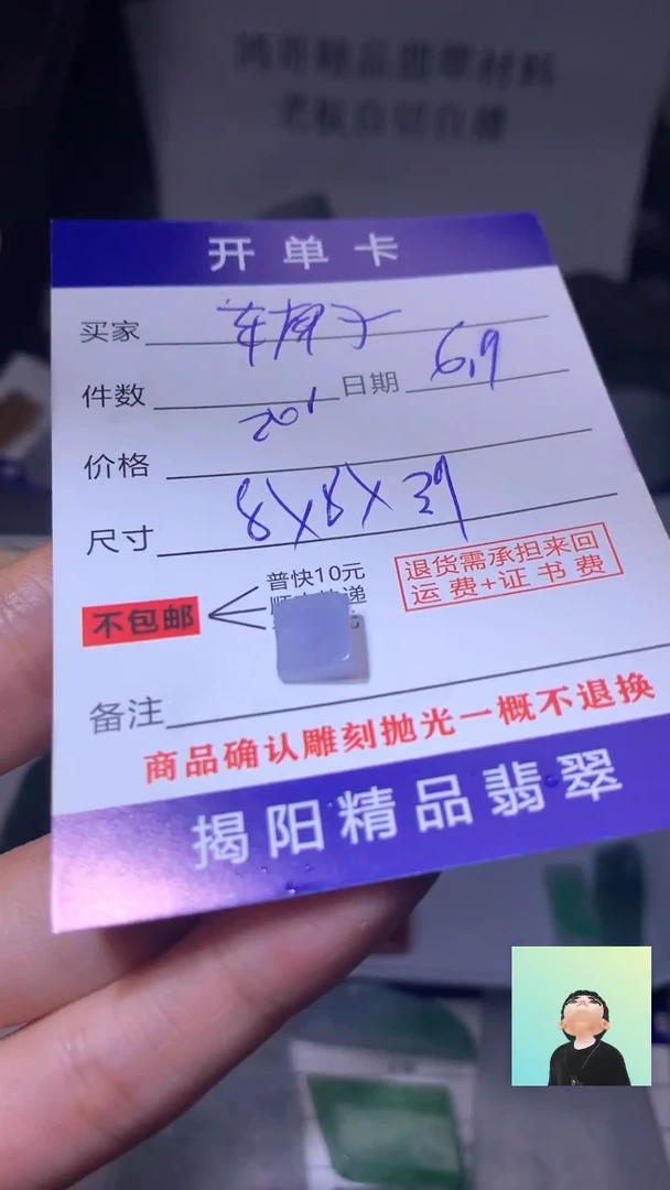 定制翡翠未镶嵌翡翠边角料