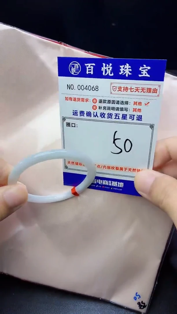 未镶嵌手镯翡翠手镯