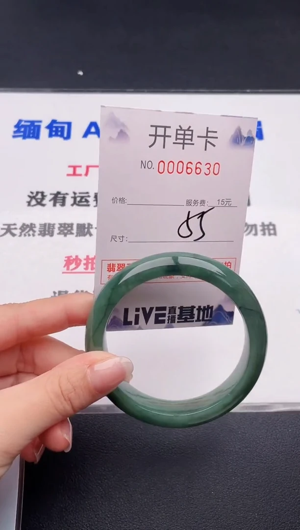 未镶嵌手镯翡翠30