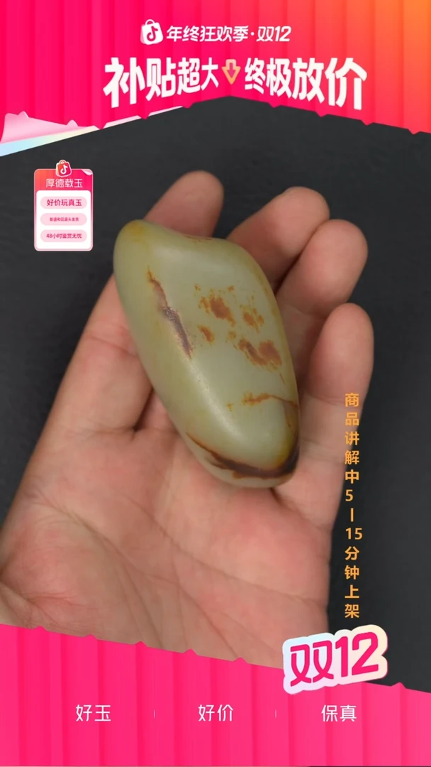 未镶嵌和田玉珠宝奇石一个