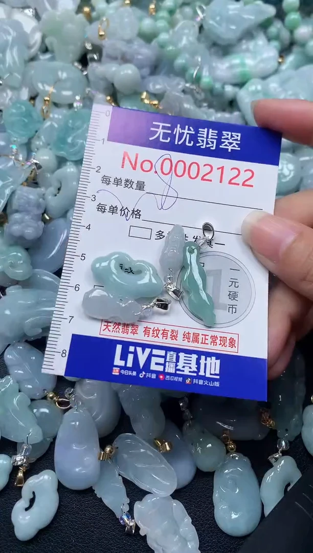 颈饰未镶嵌翡翠2122