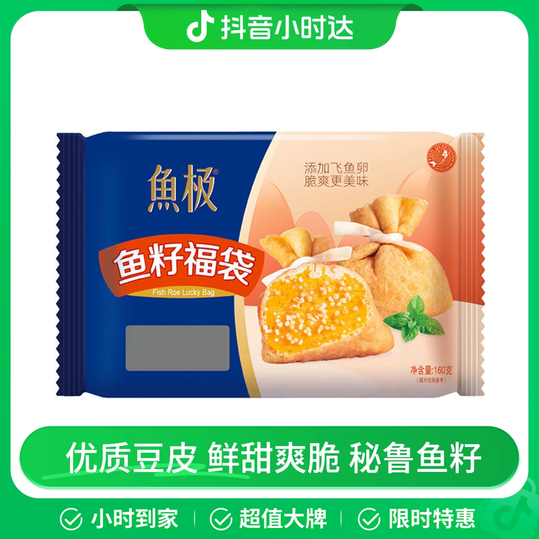 鱼极鱼籽福袋 160g/袋