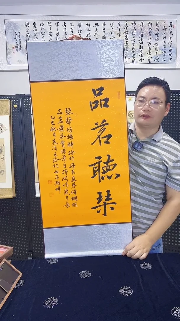 书法45*98王珍作品