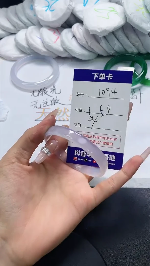 手镯玛瑙/玉髓未镶嵌1094