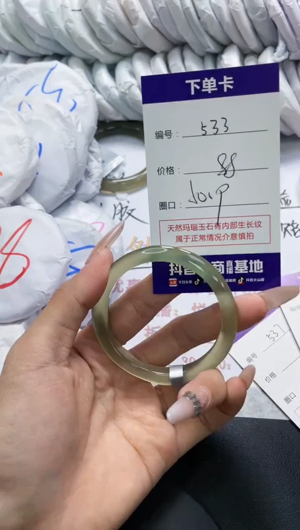 未镶嵌手镯玛瑙/玉髓533