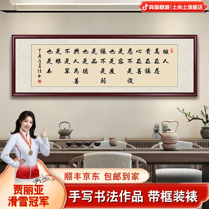 做人高在忍字画作品手写成品带框装裱办公室茶室客厅背景墙装饰画