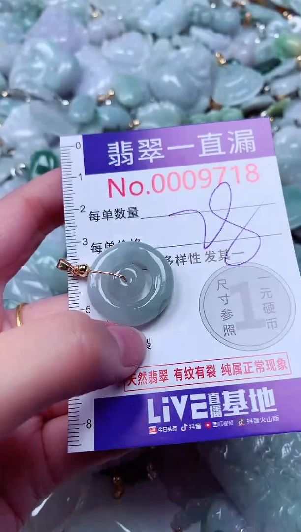 吊坠(不含链)未镶嵌翡翠9718