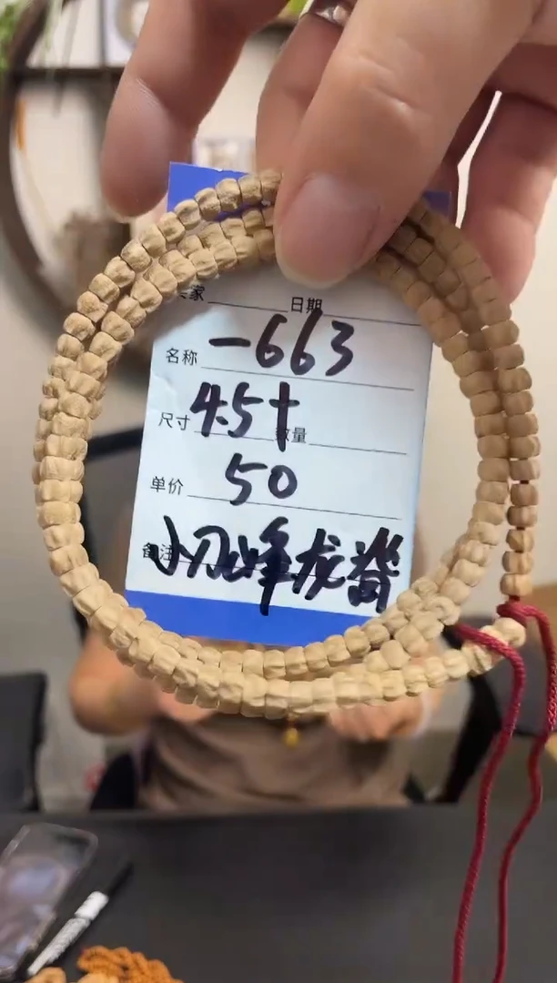 柏香籽/百香籽手串-663小刀锋龙脊