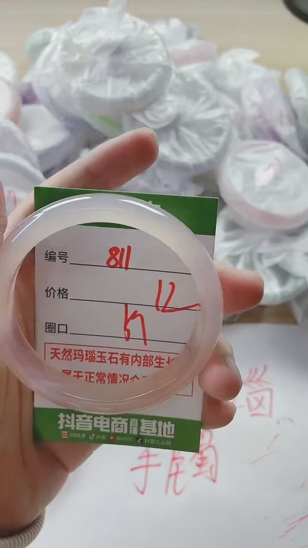 【闪购商品】玛瑙/玉髓手镯未镶嵌811