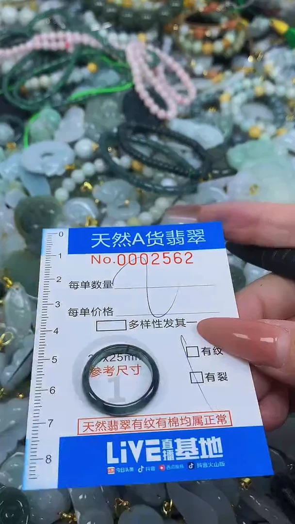 颈饰未镶嵌翡翠净货挂件-2562