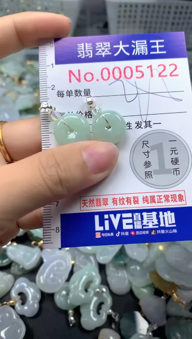 颈饰未镶嵌翡翠5122