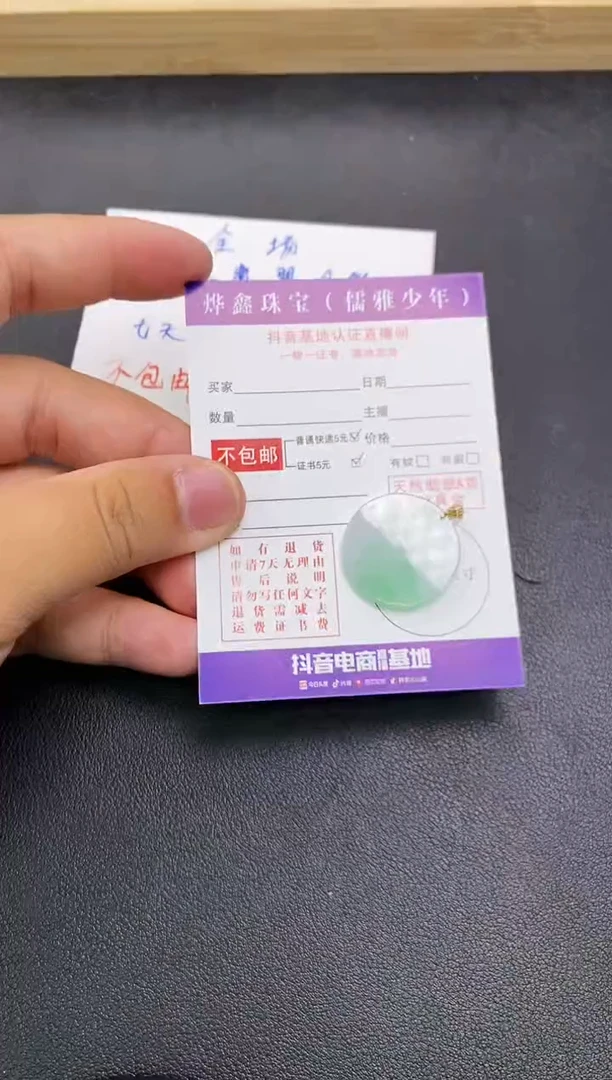 颈饰18K金镶嵌翡翠天然翡翠A货赠皮绳