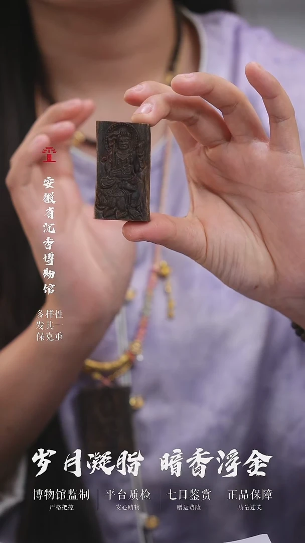 沉香吊坠全沉水不动明王菩萨海南奇楠佛牌吊坠