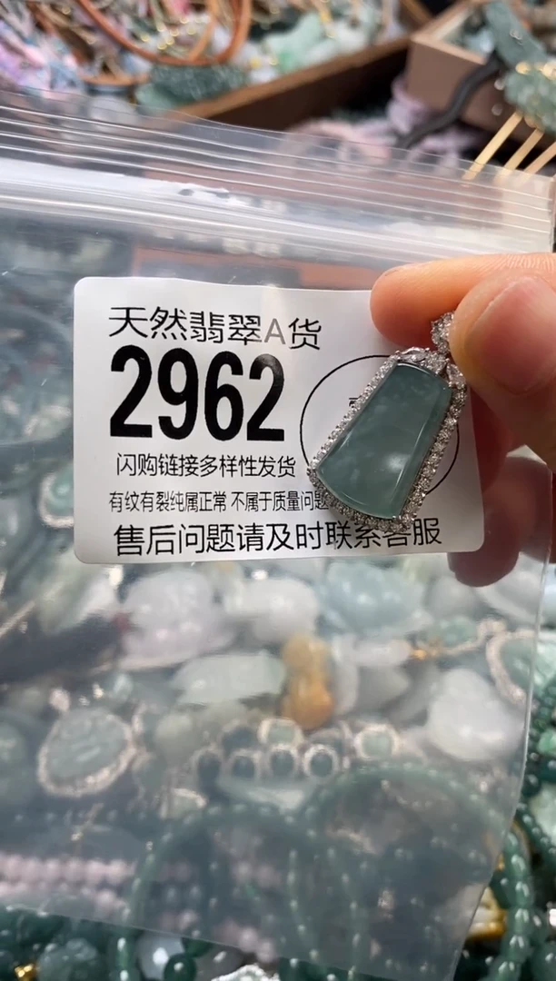 颈饰未镶嵌翡翠翡翠2962