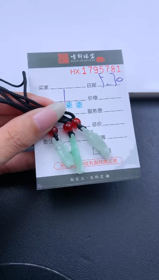 翡翠挂件未镶嵌哈轩 挂件1（多样性发其一）