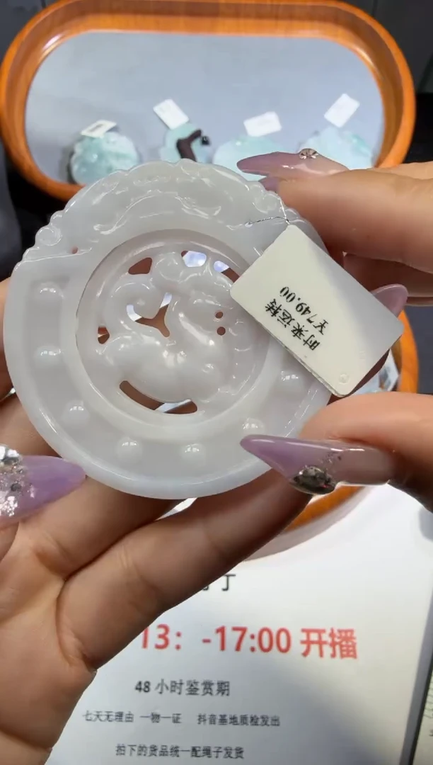 翡翠未镶嵌颈饰330.。。。