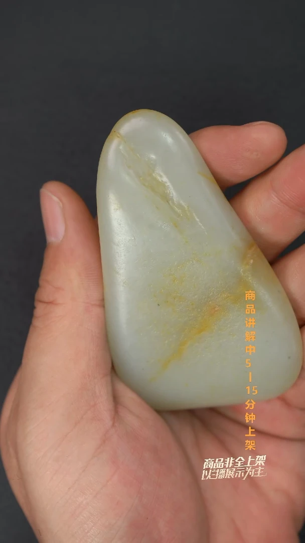 未镶嵌和田玉珠宝奇石托*森一个