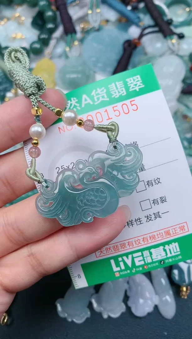 颈饰未镶嵌翡翠.0001505