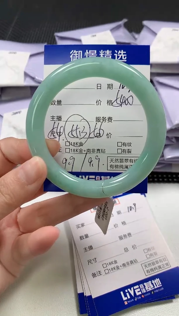 未镶嵌手镯翡翠42