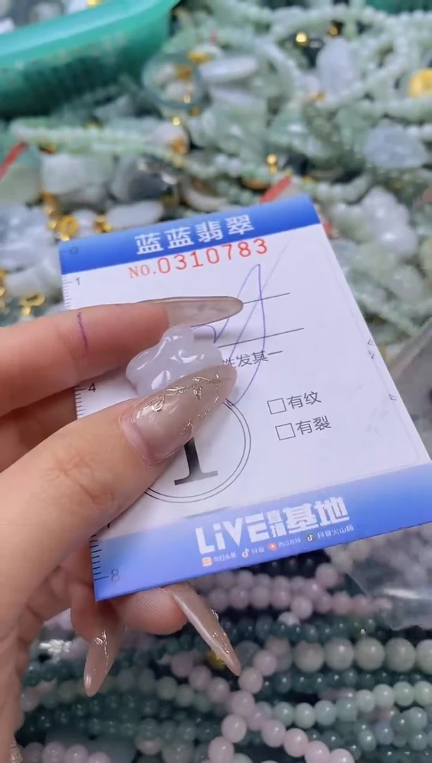 翡翠未镶嵌颈饰闪购0310783