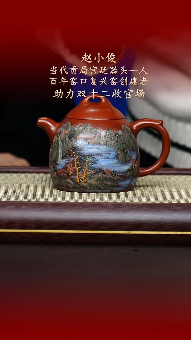 陶藏紫砂甄选-紫砂壶61