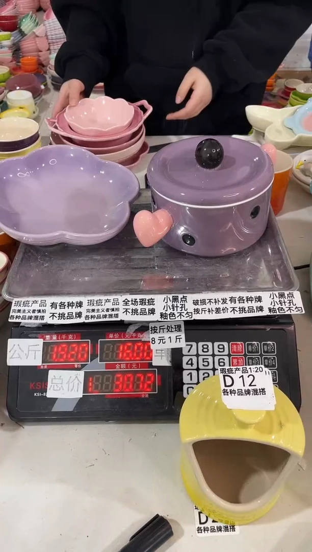 【闪购商品】其他瓷片微瑕陶瓷餐具家用D12