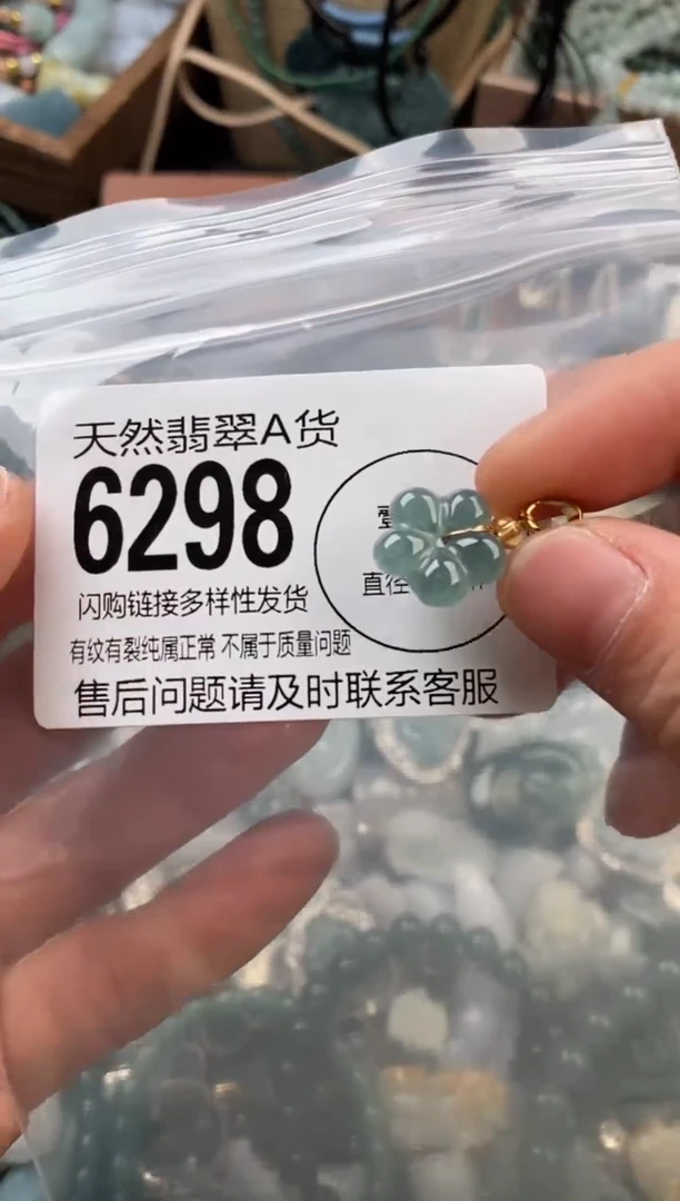 颈饰未镶嵌翡翠翡翠6298