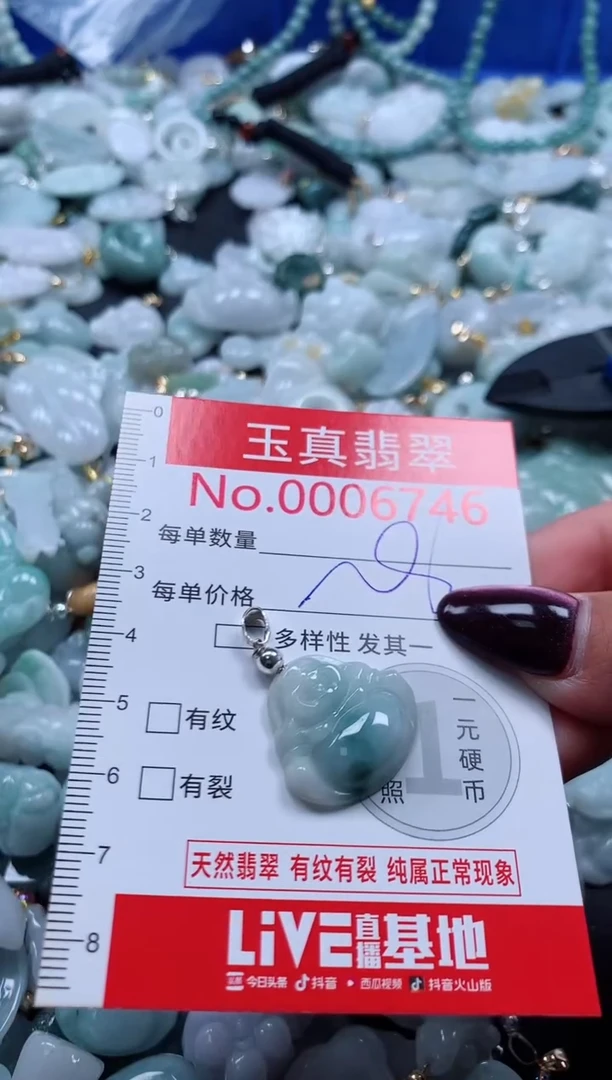 吊坠(不含链)未镶嵌翡翠6746