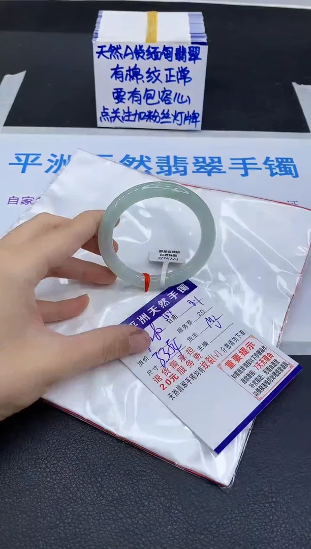 翡翠手镯未镶嵌1