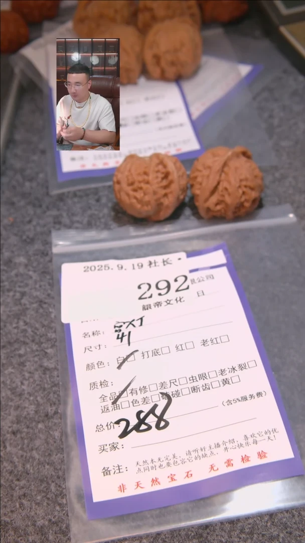 把件文玩核桃花****真宫灯292諘帝文化