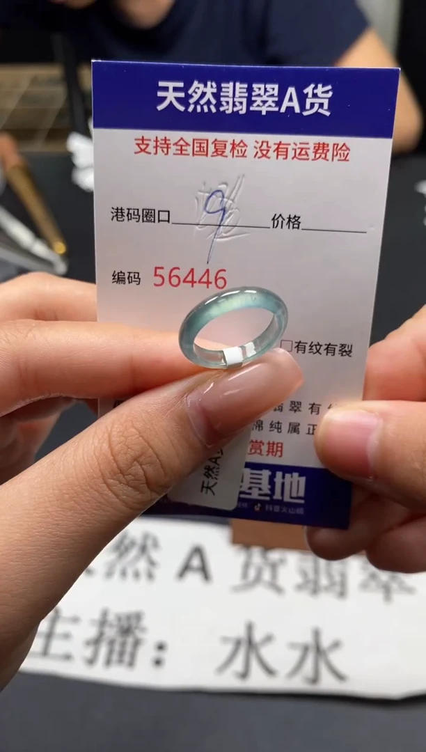 未镶嵌戒指翡翠天然A货翡翠6446