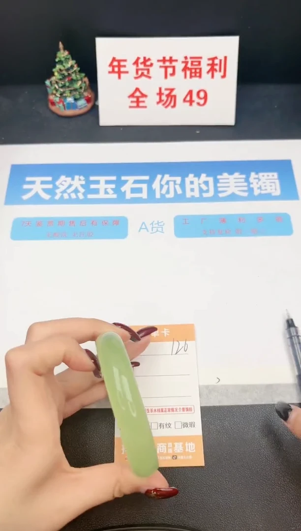 【闪购商品】石英质玉手镯未镶嵌126