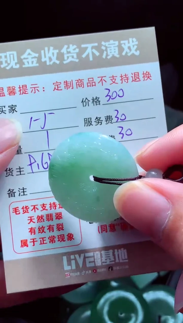 未镶嵌定制翡翠蚕*宝翡翠毛货定制575902