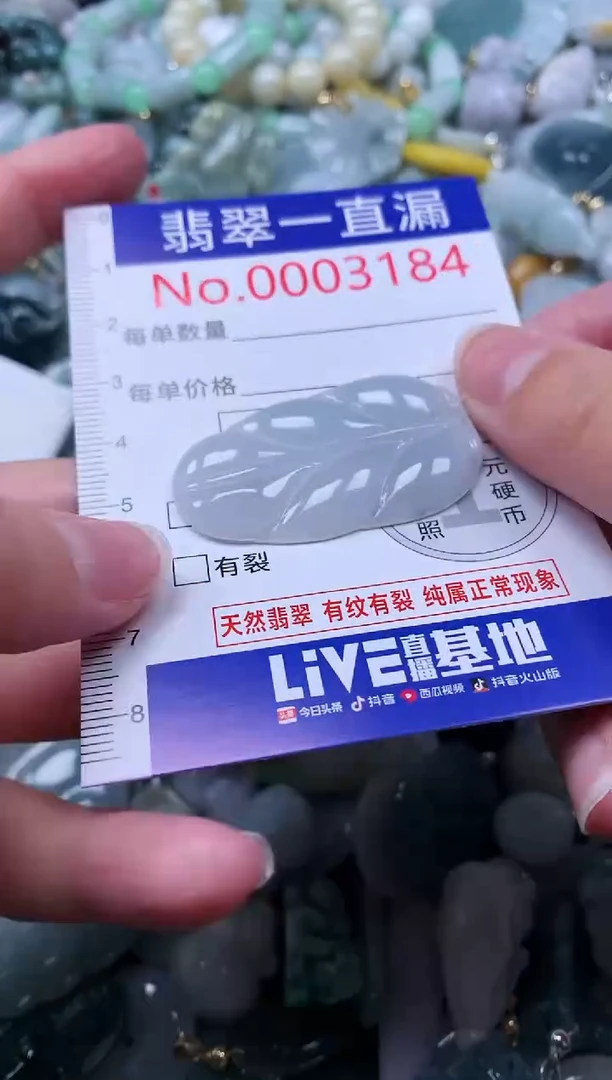 【闪购商品】翡翠吊坠(不含链)未镶嵌3184