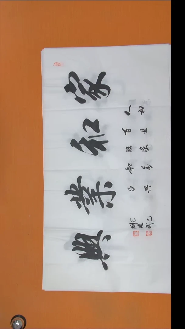 书法刘老师精美作品纯手写138*69