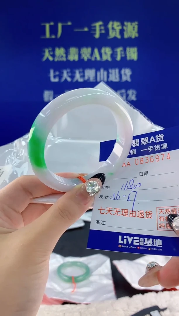 未镶嵌手镯翡翠74天然翡翠A货