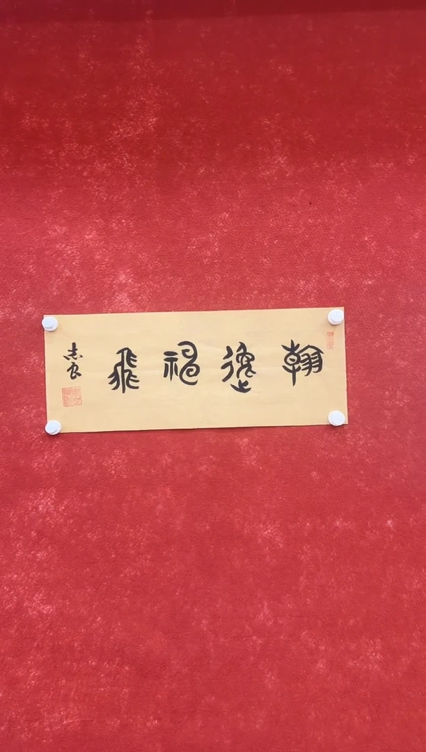 国画9.17-珍品-袁志良-07-不带国检证书