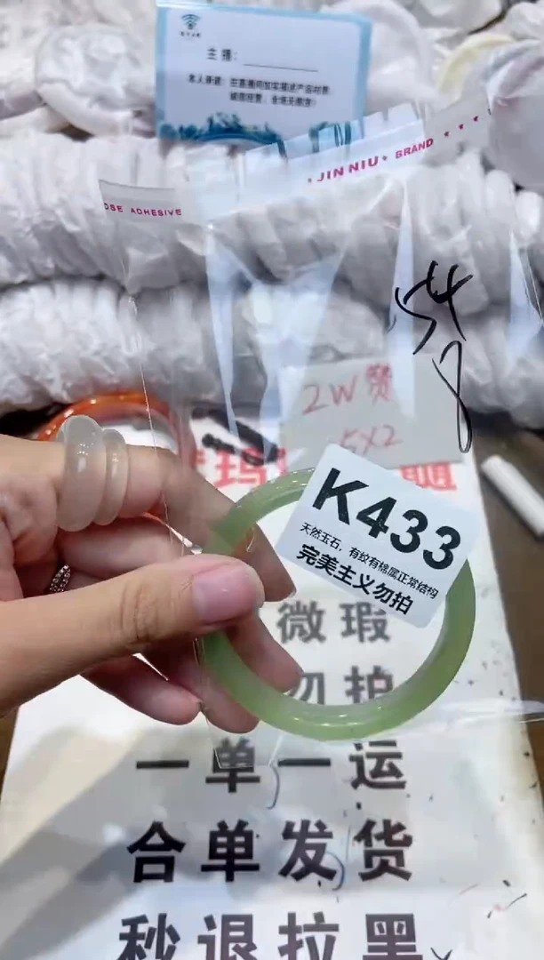 手镯玛瑙/玉髓未镶嵌54