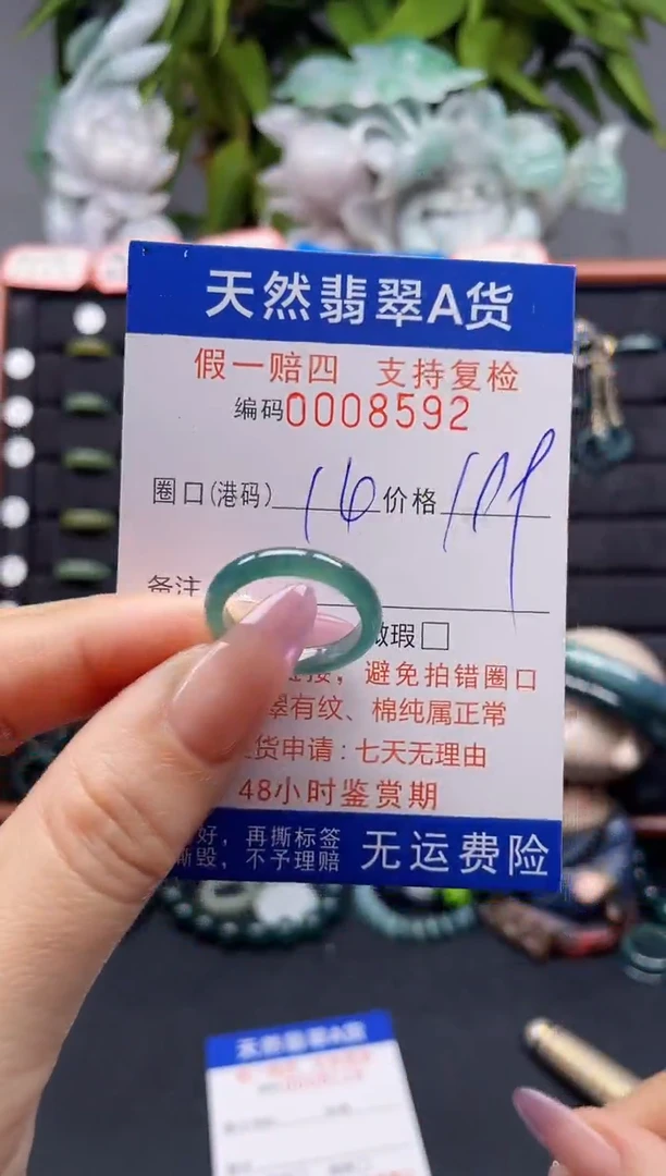 未镶嵌戒指翡翠14*8592