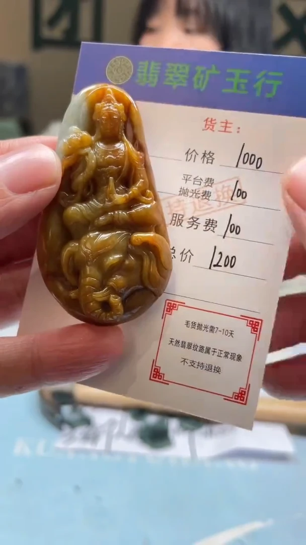 未镶嵌定制翡翠伟*-毛货-不退不换