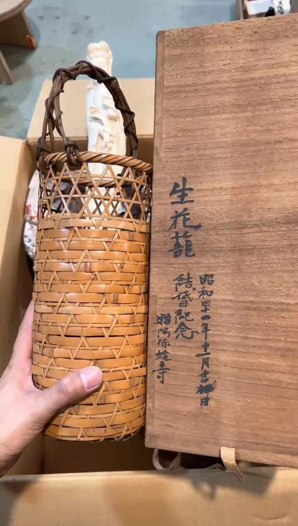B5135中古瓷器 茶器周边/1