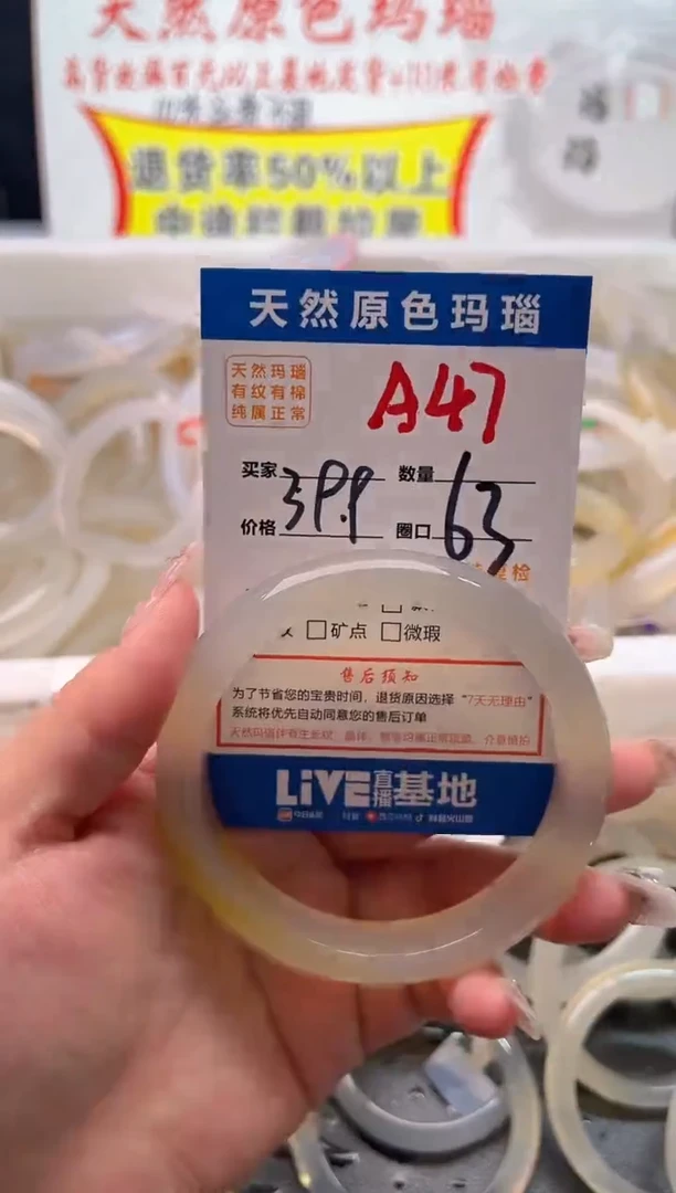 手镯玛瑙/玉髓未镶嵌A47