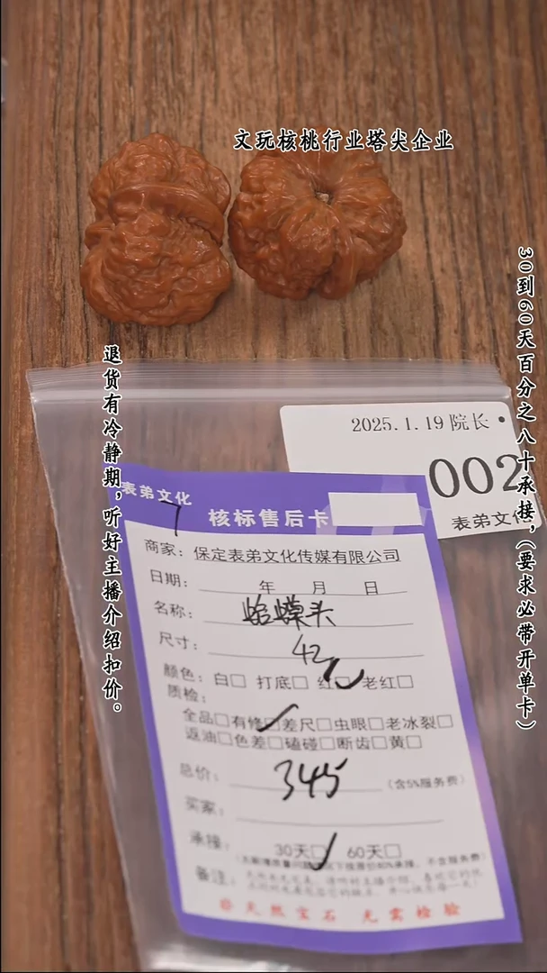 【闪购商品】文玩核桃把件002蛤蟆头