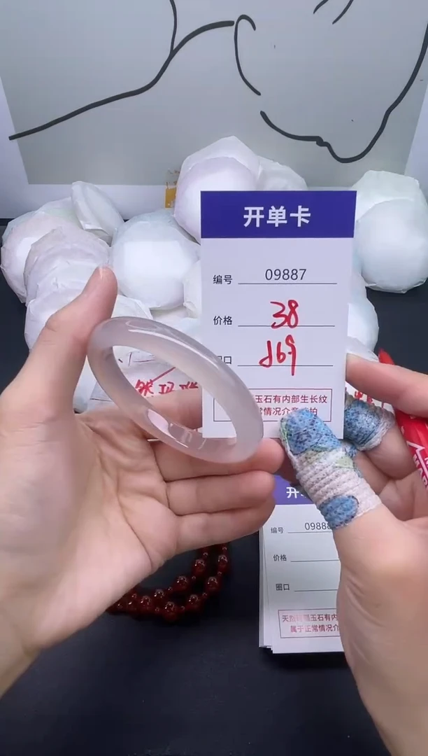 手镯玛瑙/玉髓未镶嵌9887