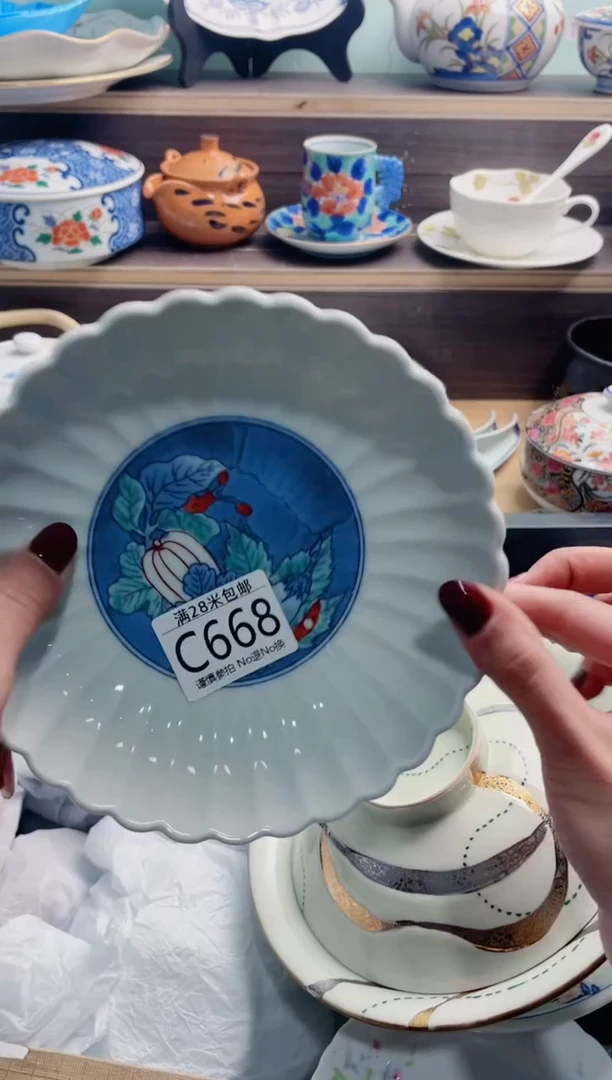 【闪购商品】C668***********