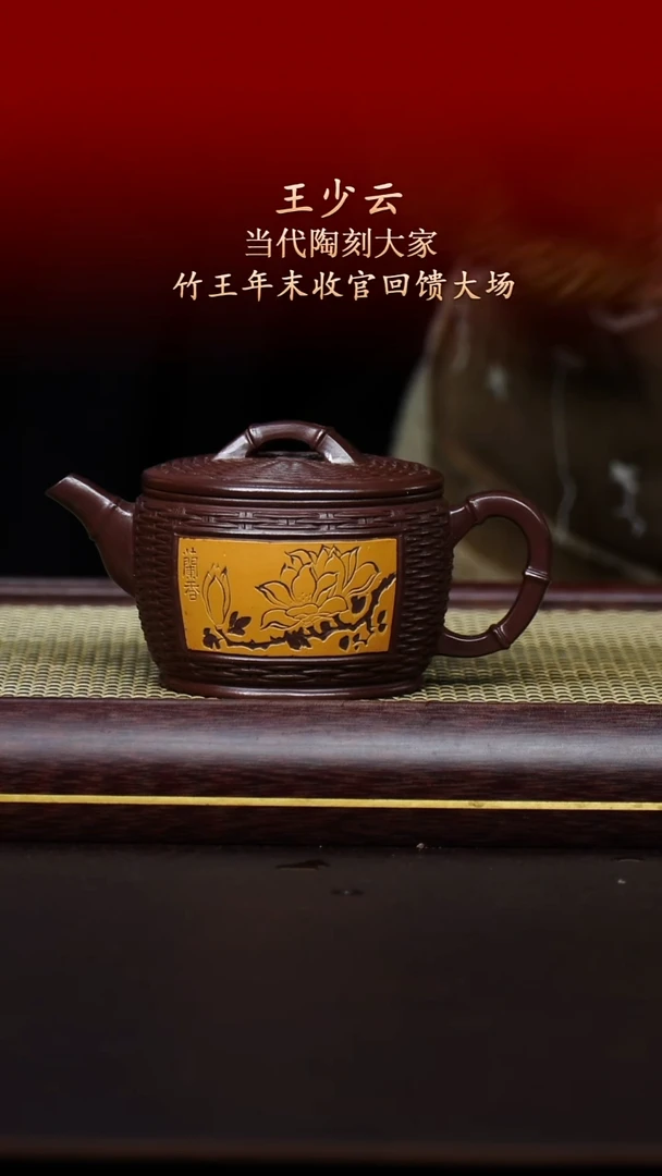 陶藏紫砂甄选-紫砂壶90